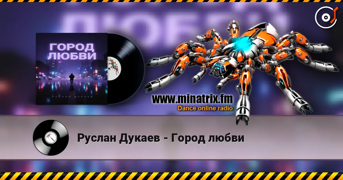 Руслан Дукаев - Город любви escuchar online en alta calidad | Minatrix.FM