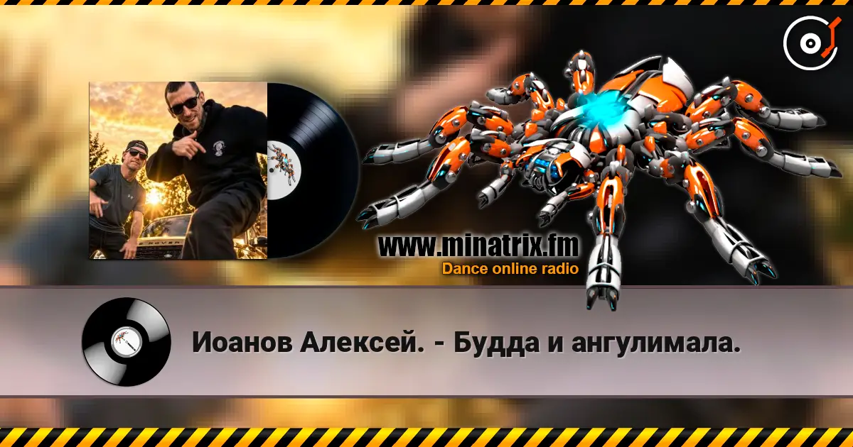 Иоанов Алексей. - Будда и ангулимала. escuchar online en alta calidad | Minatrix.FM