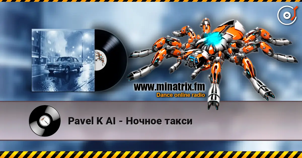 Pavel K AI - Ночное такси escuchar online en alta calidad | Minatrix.FM