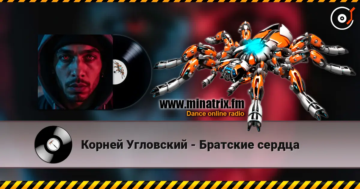 Корней Угловский - Братские сердца escuchar online en alta calidad | Minatrix.FM
