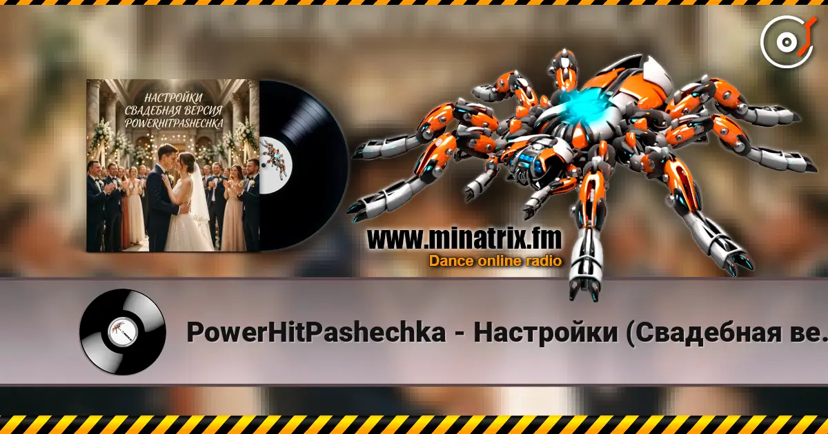 PowerHitPashechka - Настройки (Свадебная версия) escuchar online en alta calidad | Minatrix.FM