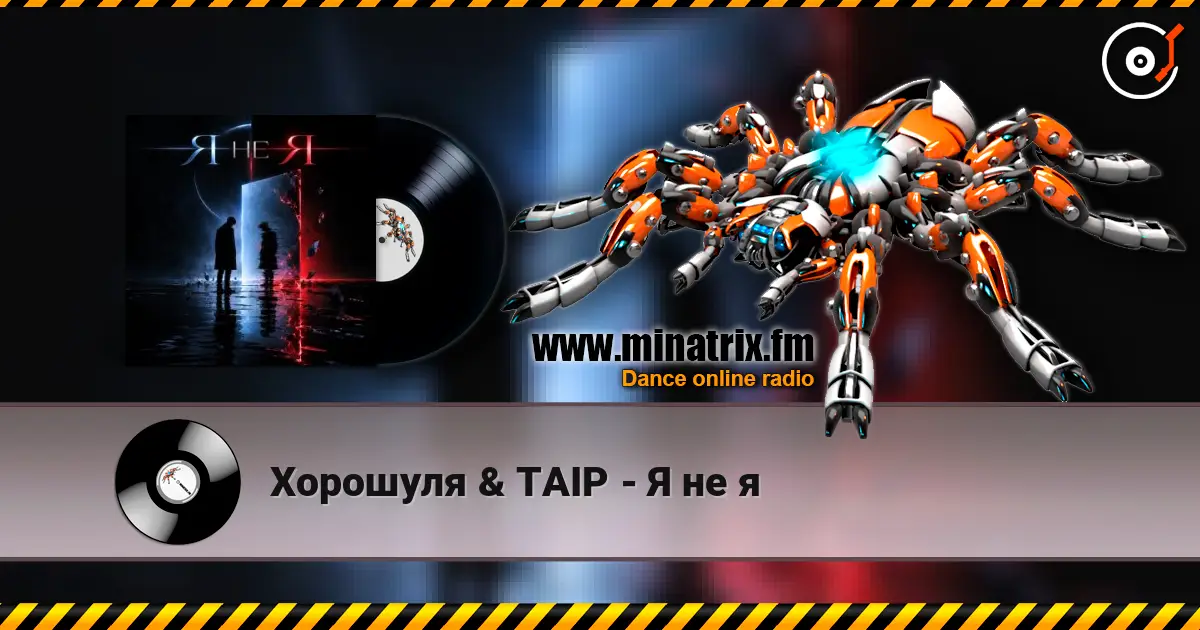 Хорошуля & TAIP - Я не я escuchar online en alta calidad | Minatrix.FM