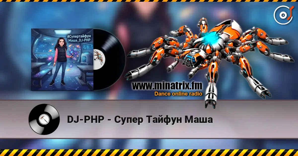 DJ-PHP - Супер Тайфун Маша escuchar online en alta calidad | Minatrix.FM