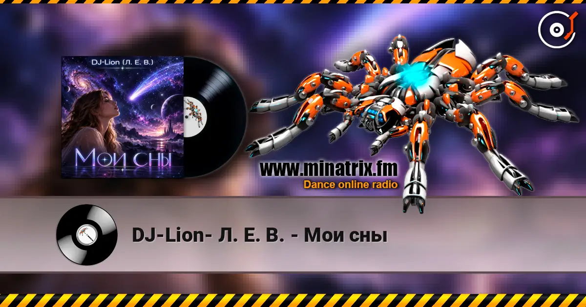 DJ-Lion- Л. Е. В. - Мои сны escuchar online en alta calidad | Minatrix.FM
