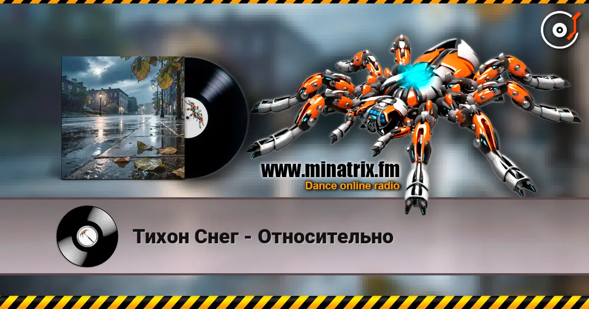Тихон Снег - Относительно escuchar online en alta calidad | Minatrix.FM