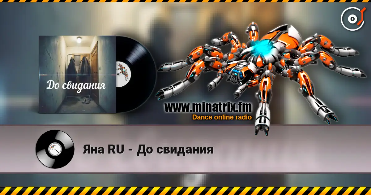 Яна RU - До свидания escuchar online en alta calidad | Minatrix.FM