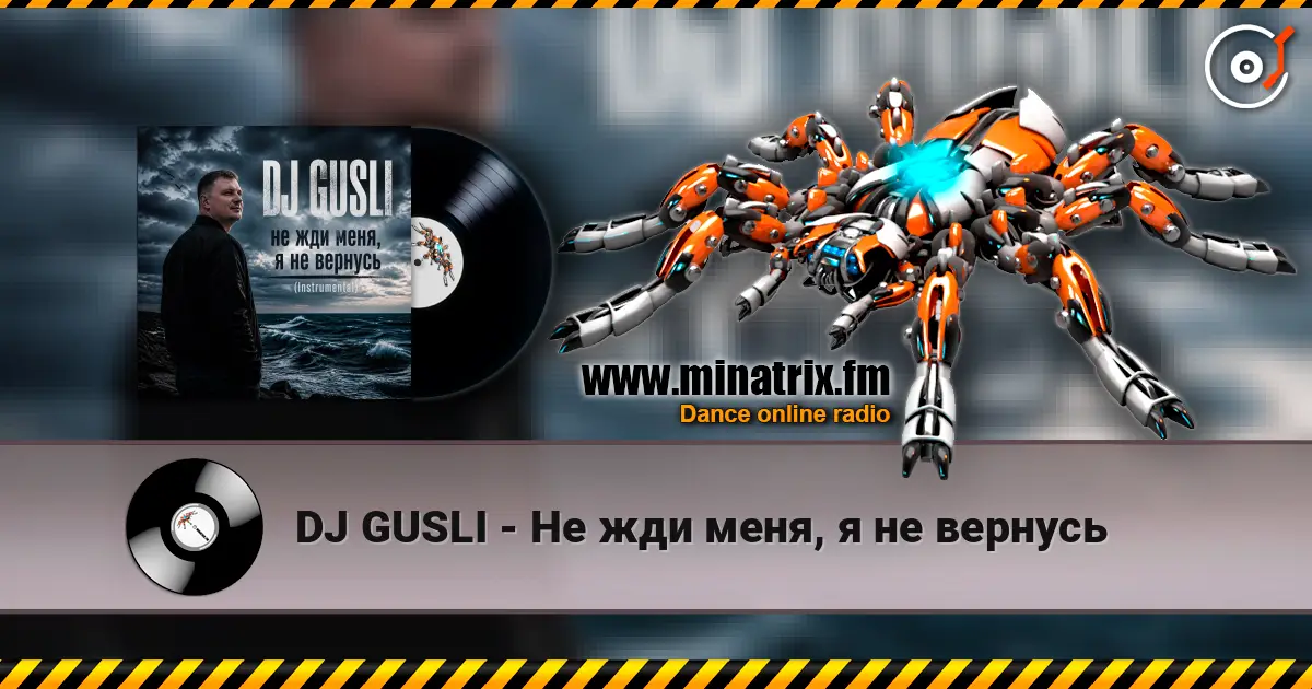 DJ GUSLI - Не жди меня, я не вернусь escuchar online en alta calidad | Minatrix.FM
