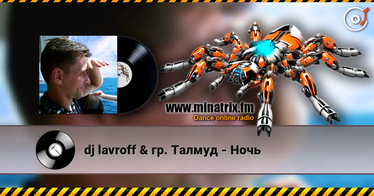 dj lavroff & гр. Талмуд - Ночь escuchar online en alta calidad | Minatrix.FM