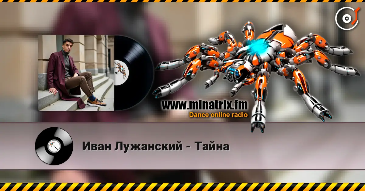 Иван Лужанский - Тайна escuchar online en alta calidad | Minatrix.FM