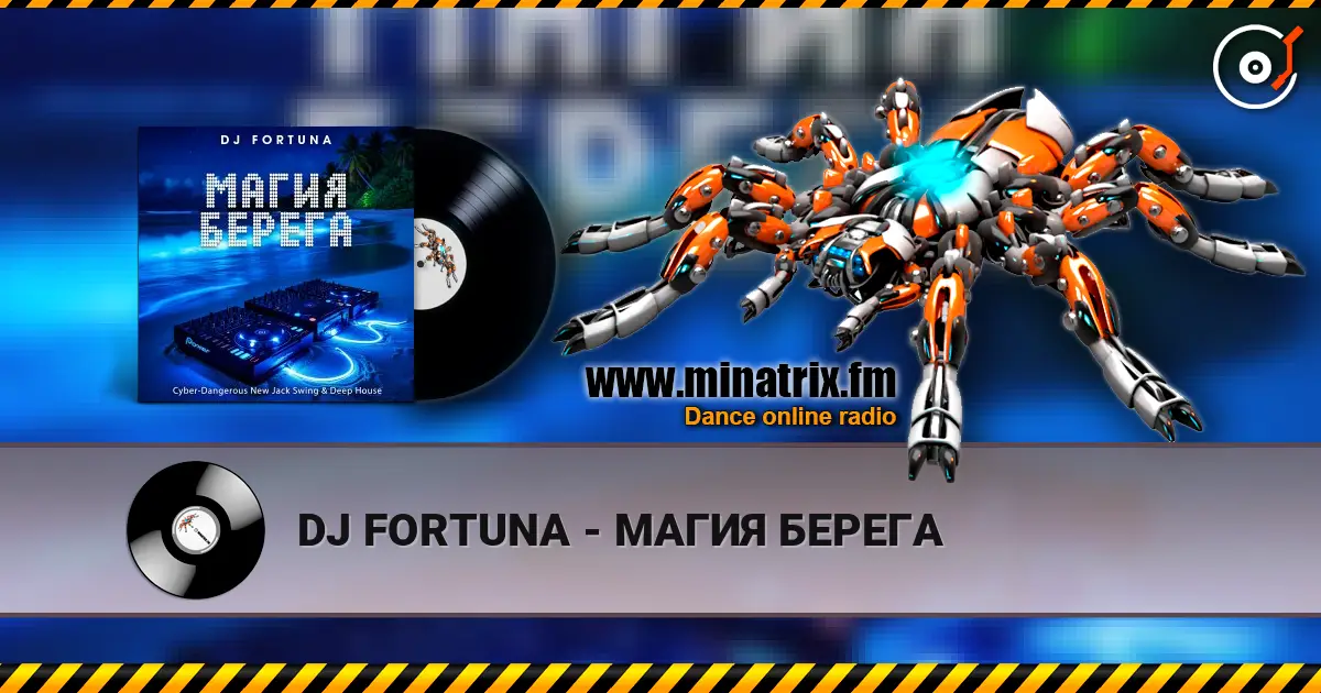 DJ FORTUNA - МАГИЯ БЕРЕГА escuchar online en alta calidad | Minatrix.FM