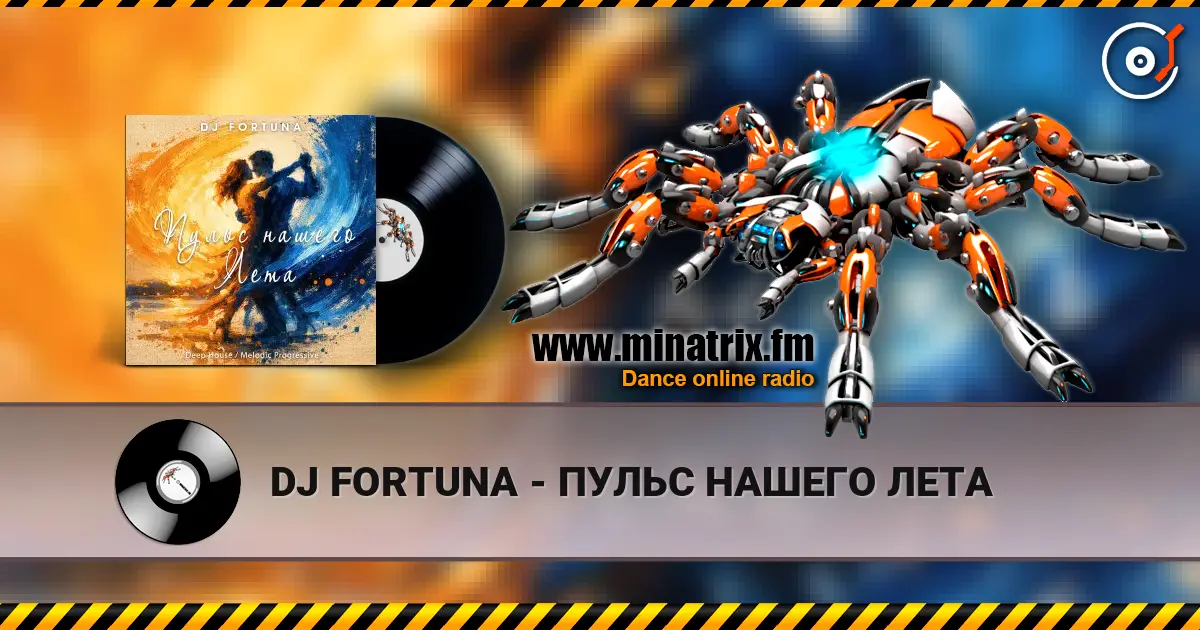 DJ FORTUNA - ПУЛЬС НАШЕГО ЛЕТА escuchar online en alta calidad | Minatrix.FM