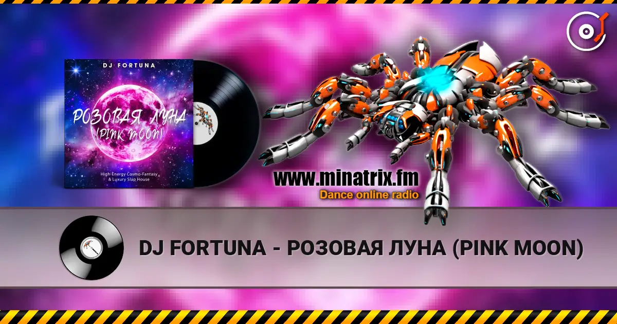 DJ FORTUNA - РОЗОВАЯ ЛУНА (PINK MOON) escuchar online en alta calidad | Minatrix.FM