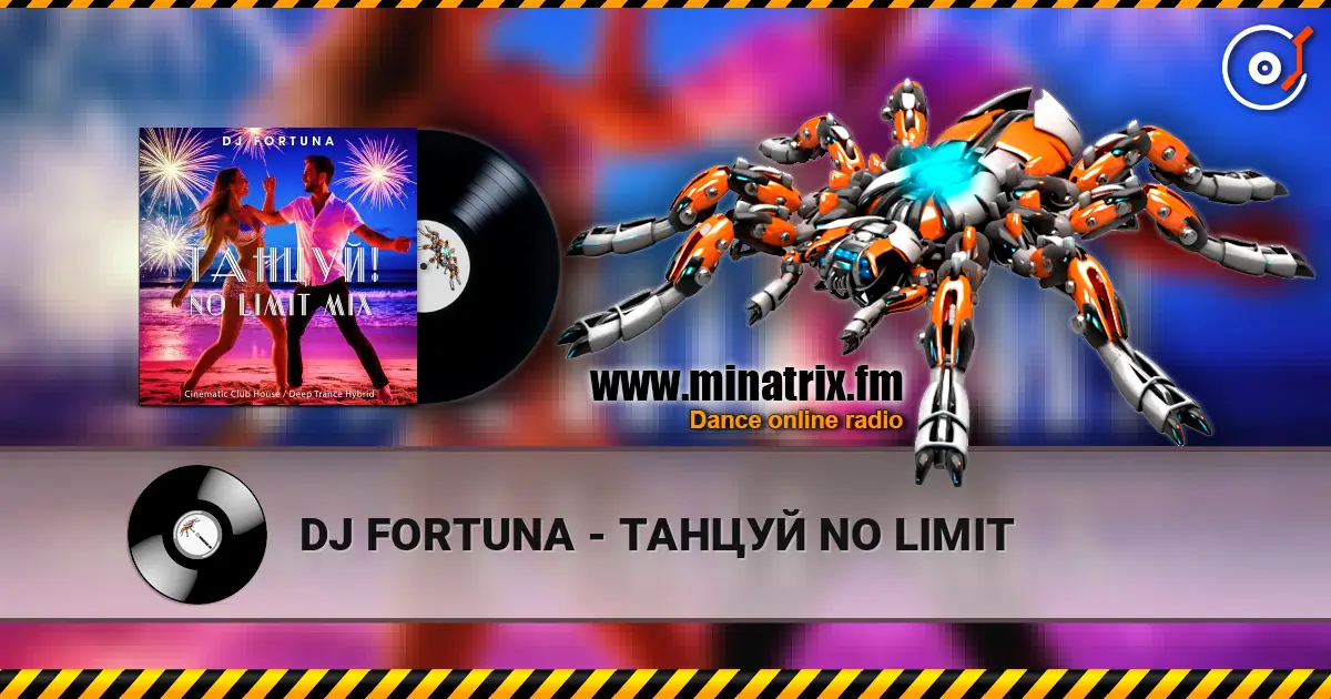DJ FORTUNA - ТАНЦУЙ NO LIMIT escuchar online en alta calidad | Minatrix.FM