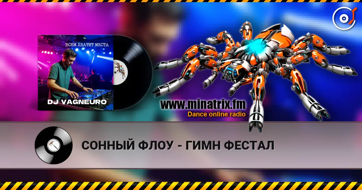 СОННЫЙ ФЛОУ - ГИМН ФЕСТАЛ escuchar online en alta calidad | Minatrix.FM