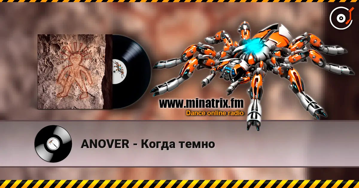 ANOVER - Когда темно escuchar online en alta calidad | Minatrix.FM