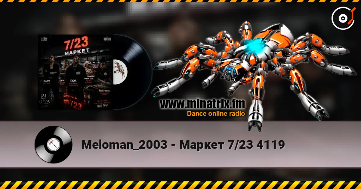 Meloman_2003 - Маркет 7/23 4119 escuchar online en alta calidad | Minatrix.FM