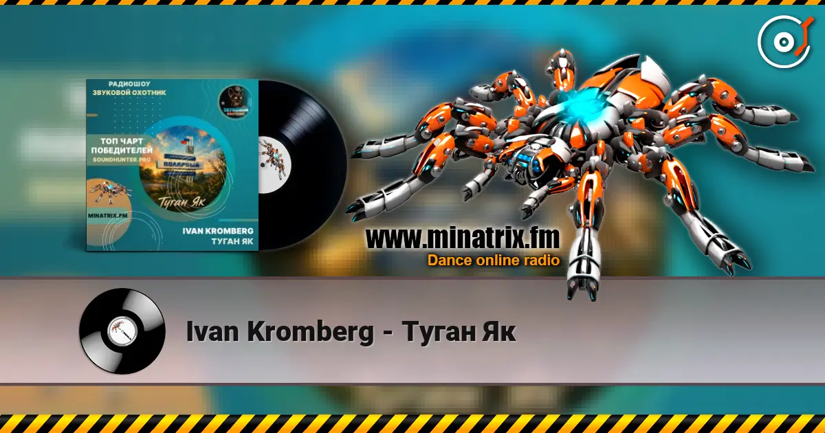 Ivan Kromberg - Туган Як escuchar online en alta calidad | Minatrix.FM