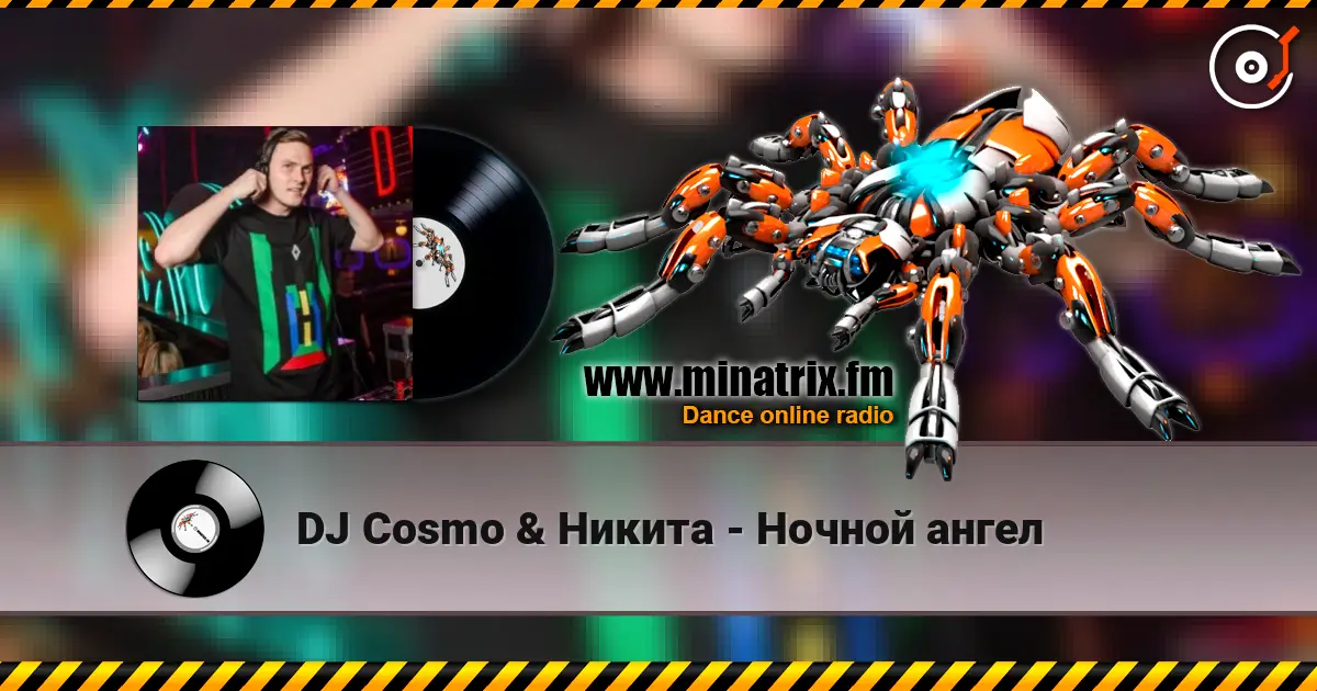 DJ Cosmo & Никита - Ночной ангел escuchar online en alta calidad | Minatrix.FM