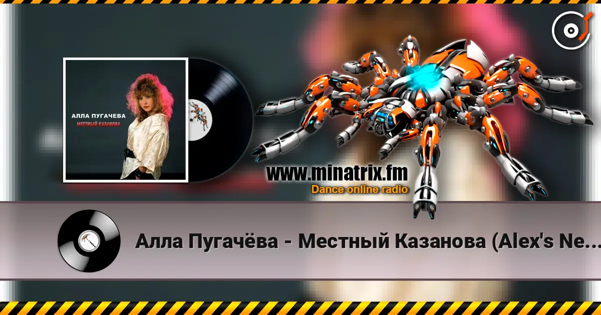 Алла Пугачёва - Местный Казанова (Alex's New Dance Remix) escuchar online en alta calidad | Minatrix.FM