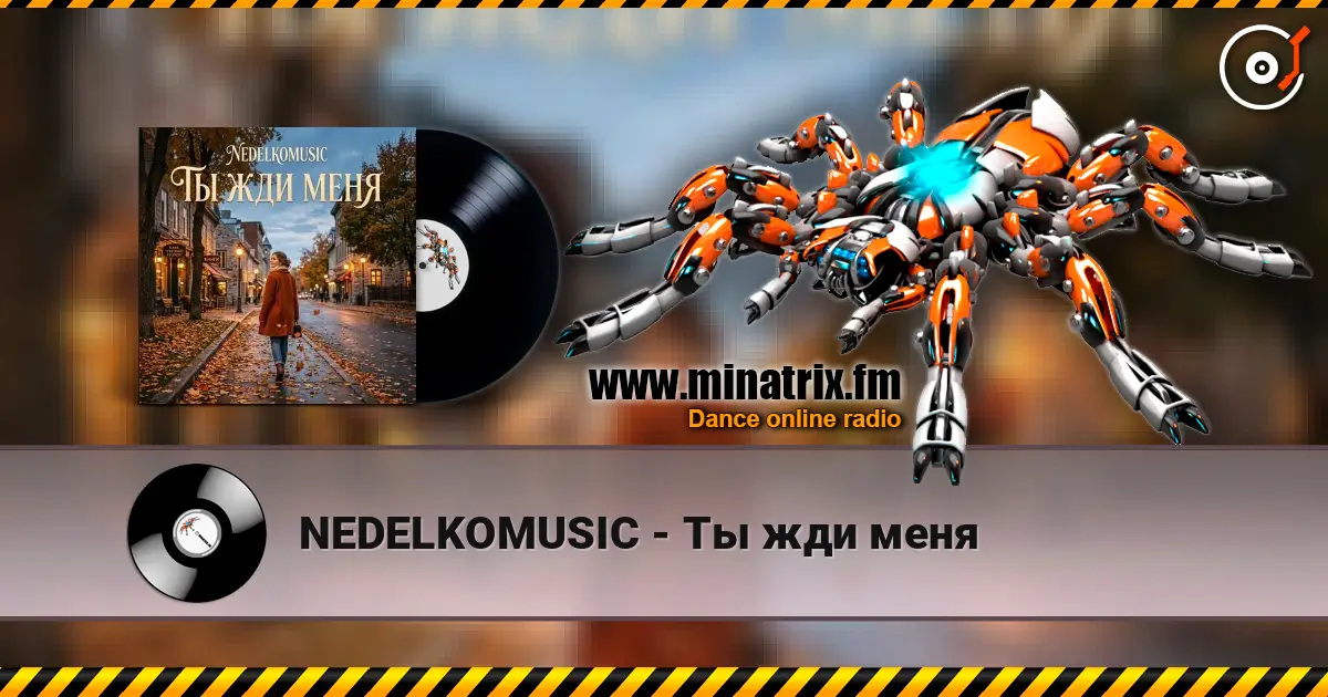 NEDELKOMUSIC - Ты жди меня escuchar online en alta calidad | Minatrix.FM