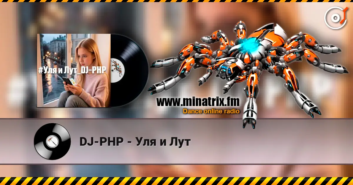 DJ-PHP - Уля и Лут escuchar online en alta calidad | Minatrix.FM
