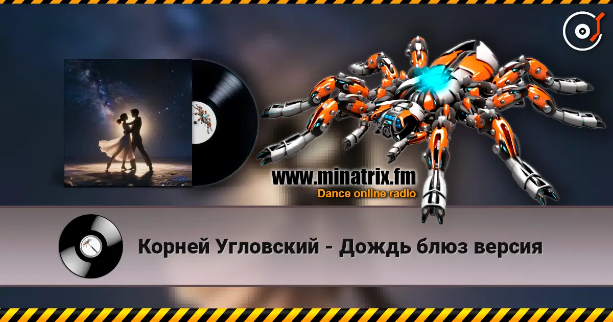 Корней Угловский - Дождь блюз версия escuchar online en alta calidad | Minatrix.FM