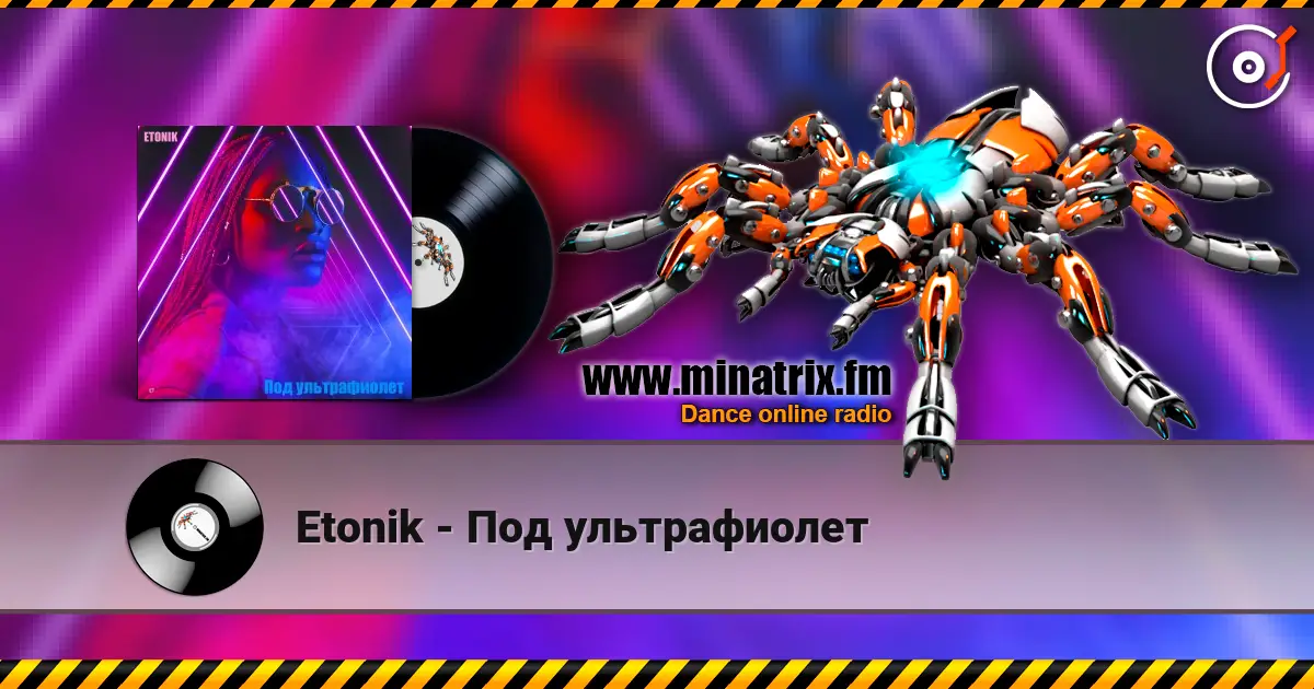 Etonik - Под ультрафиолет escuchar online en alta calidad | Minatrix.FM