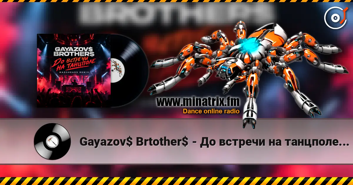 Gayazov$ Brtother$ - До встречи на танцполе (Madsheads remix) escuchar online en alta calidad | Minatrix.FM