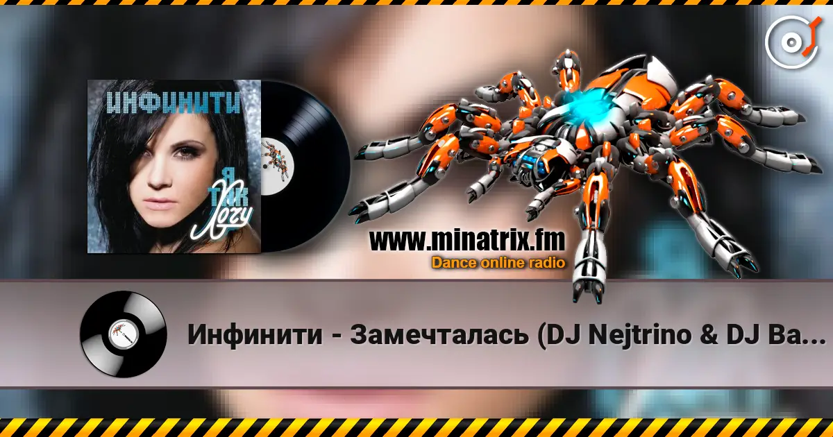Инфинити - Замечталась (DJ Nejtrino & DJ Baur remix) escuchar online en alta calidad | Minatrix.FM