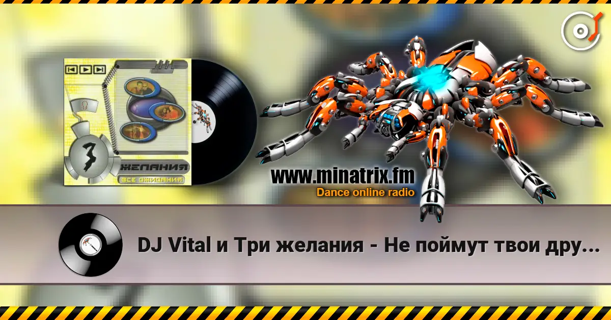 DJ Vital и Три желания - Не поймут твои друзья escuchar online en alta calidad | Minatrix.FM