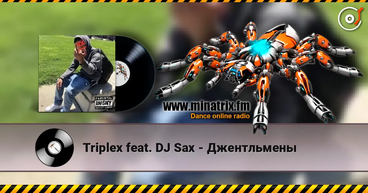 Triplex feat. DJ Sax - Джентльмены escuchar online en alta calidad | Minatrix.FM
