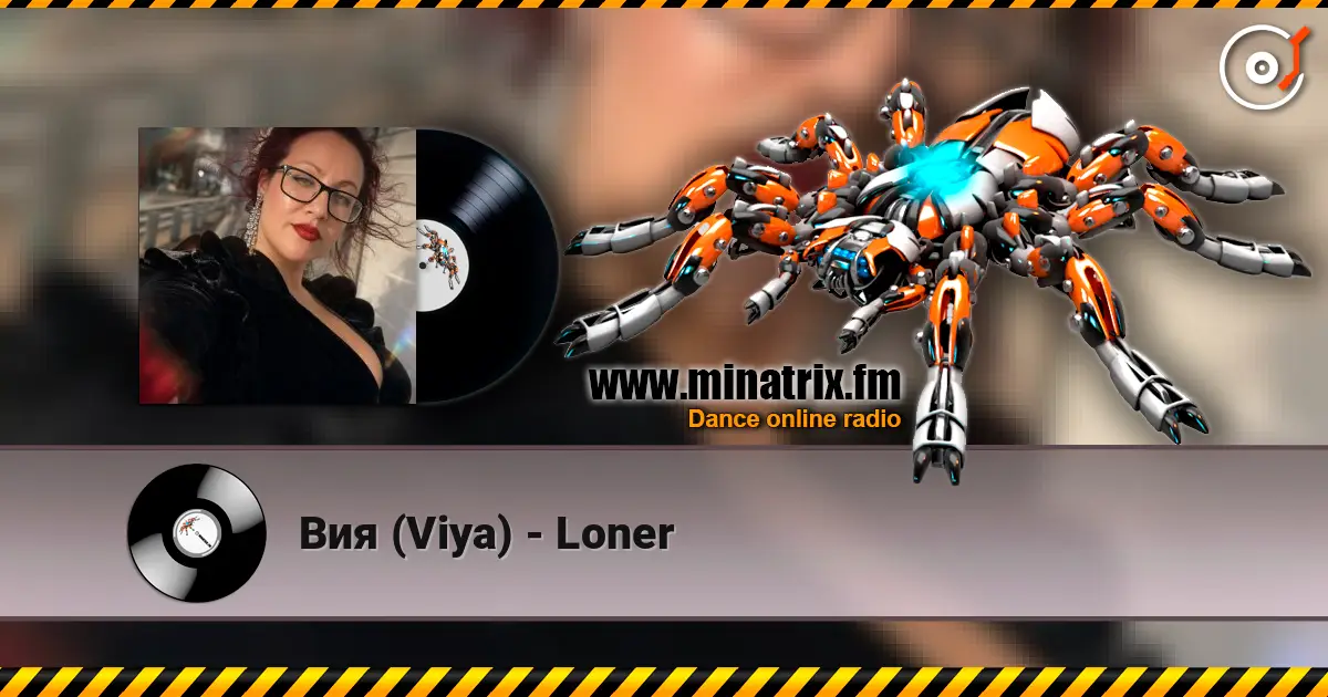 Вия (Viya) - Loner escuchar online en alta calidad | Minatrix.FM