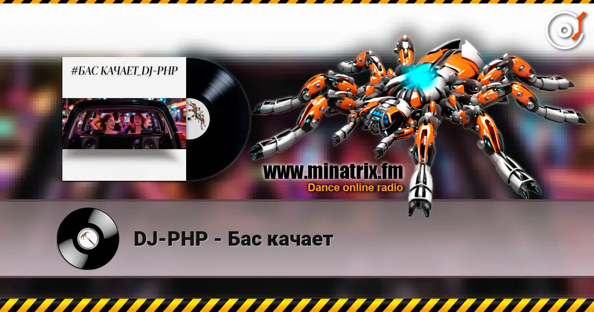DJ-PHP - Бас качает escuchar online en alta calidad | Minatrix.FM