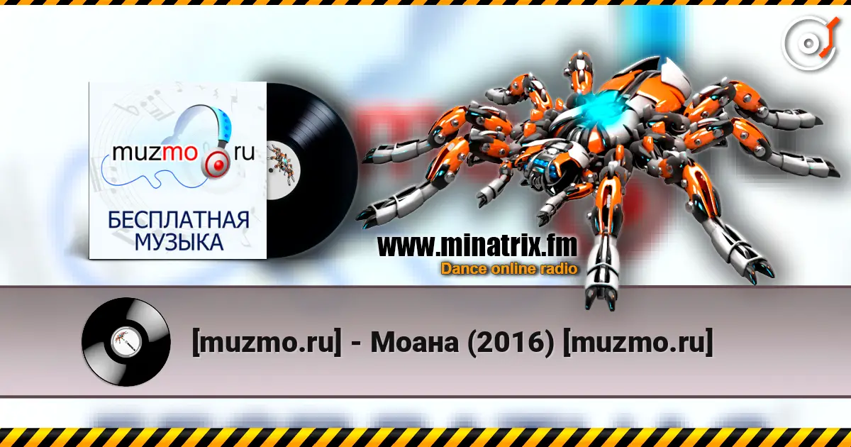[muzmo.ru] - Моана (2016) [muzmo.ru] escuchar online en alta calidad | Minatrix.FM
