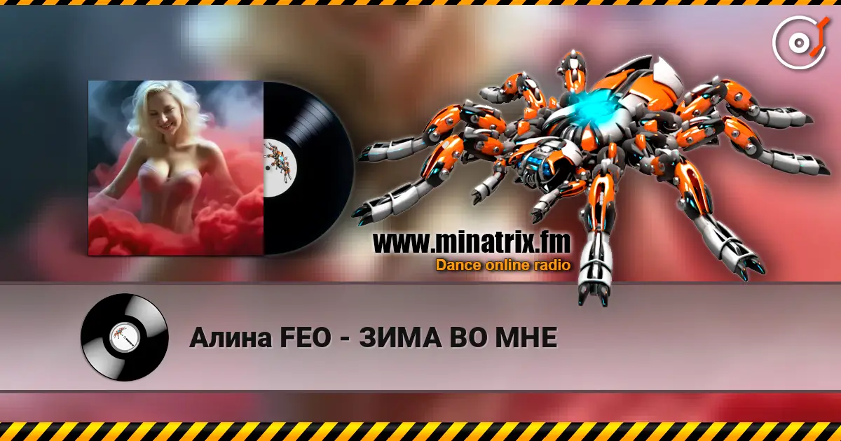 Алина FEO - ЗИМА ВО МНЕ escuchar online en alta calidad | Minatrix.FM