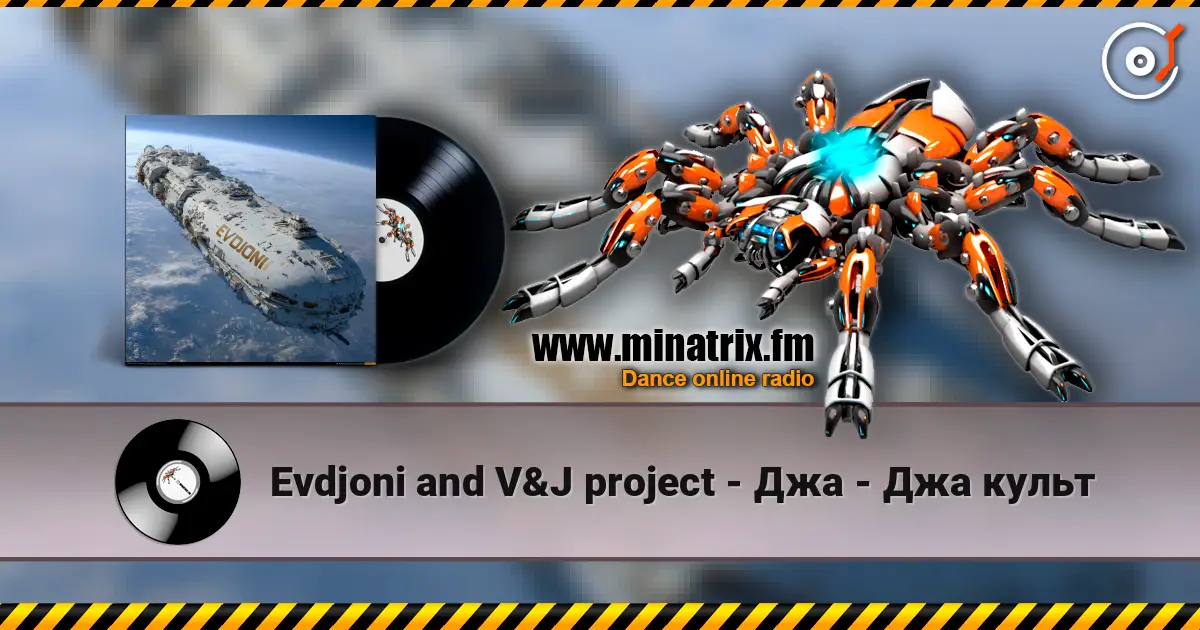 Evdjoni and V&J project - Джа - Джа культ escuchar online en alta calidad | Minatrix.FM