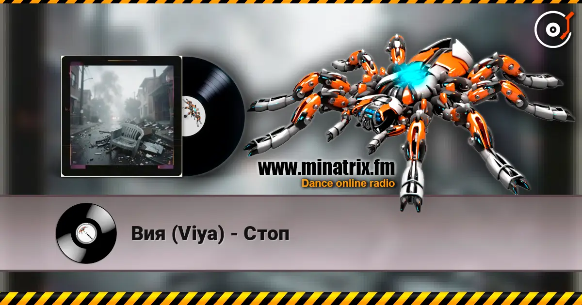 Вия (Viya) - Стоп escuchar online en alta calidad | Minatrix.FM