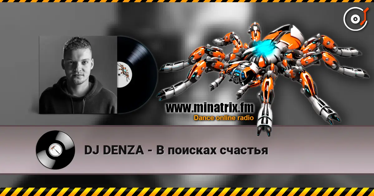 DJ DENZA - В поисках счастья escuchar online en alta calidad | Minatrix.FM