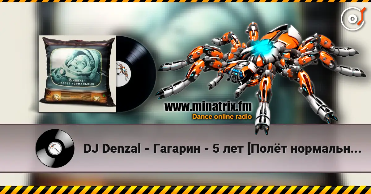DJ Denzal - Гагарин - 5 лет [Полёт нормальный] escuchar online en alta calidad | Minatrix.FM