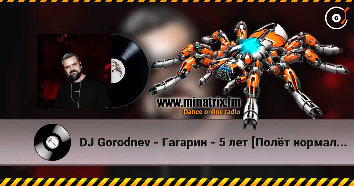 DJ Gorodnev - Гагарин - 5 лет [Полёт нормальный] escuchar online en alta calidad | Minatrix.FM