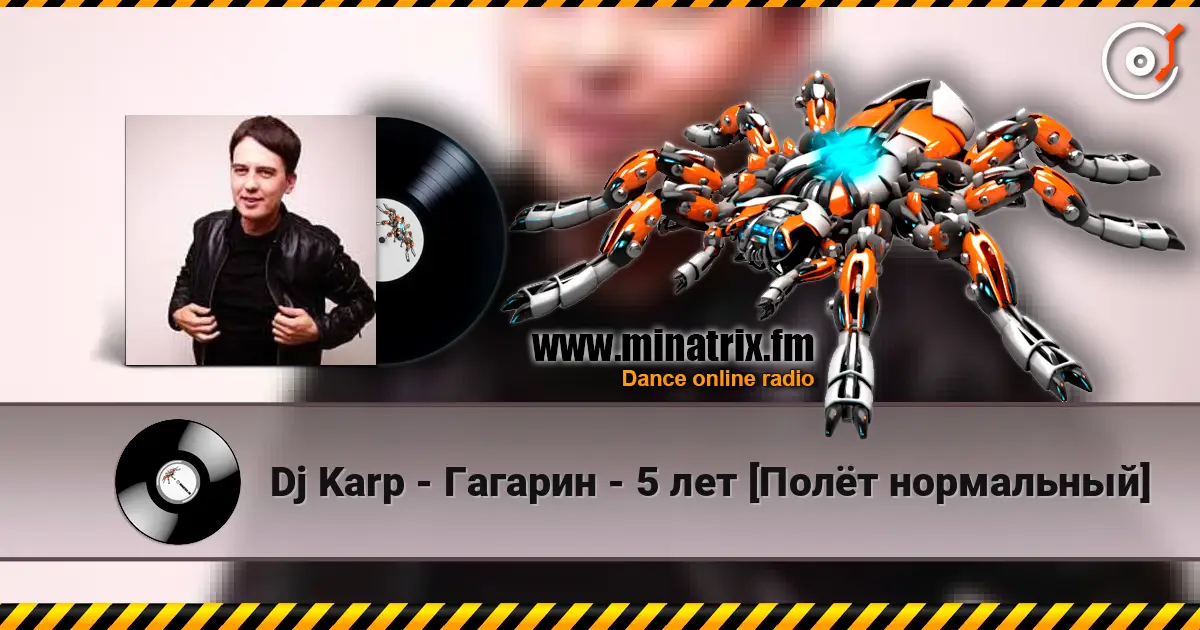 Dj Karp - Гагарин - 5 лет [Полёт нормальный] escuchar online en alta calidad | Minatrix.FM