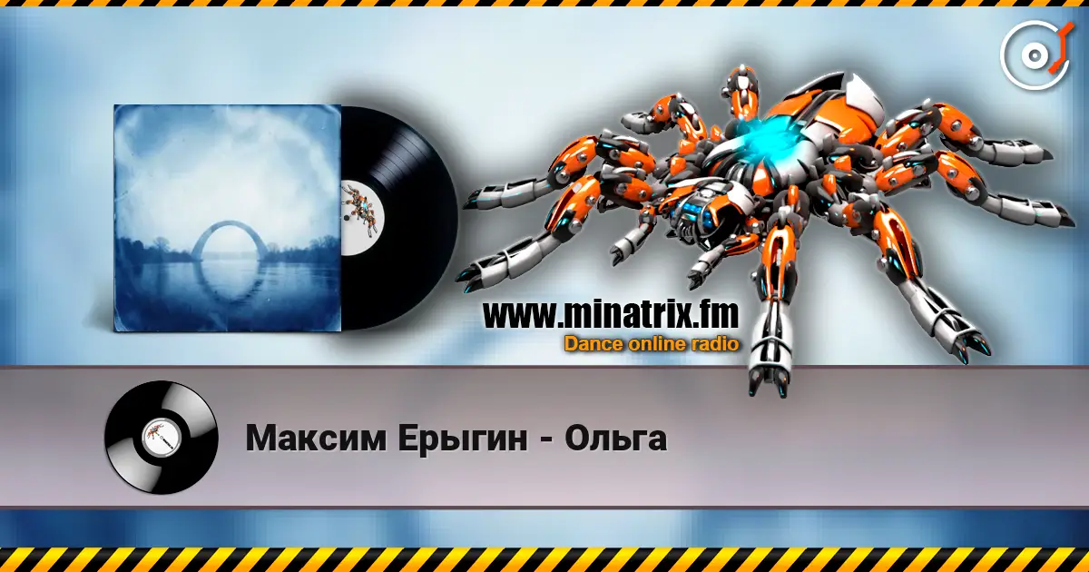 Максим Ерыгин - Ольга escuchar online en alta calidad | Minatrix.FM