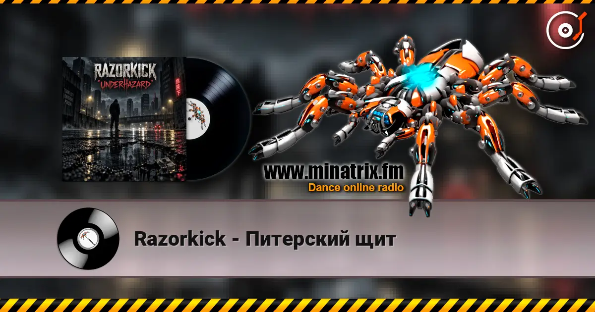 Razorkick - Питерский щит escuchar online en alta calidad | Minatrix.FM