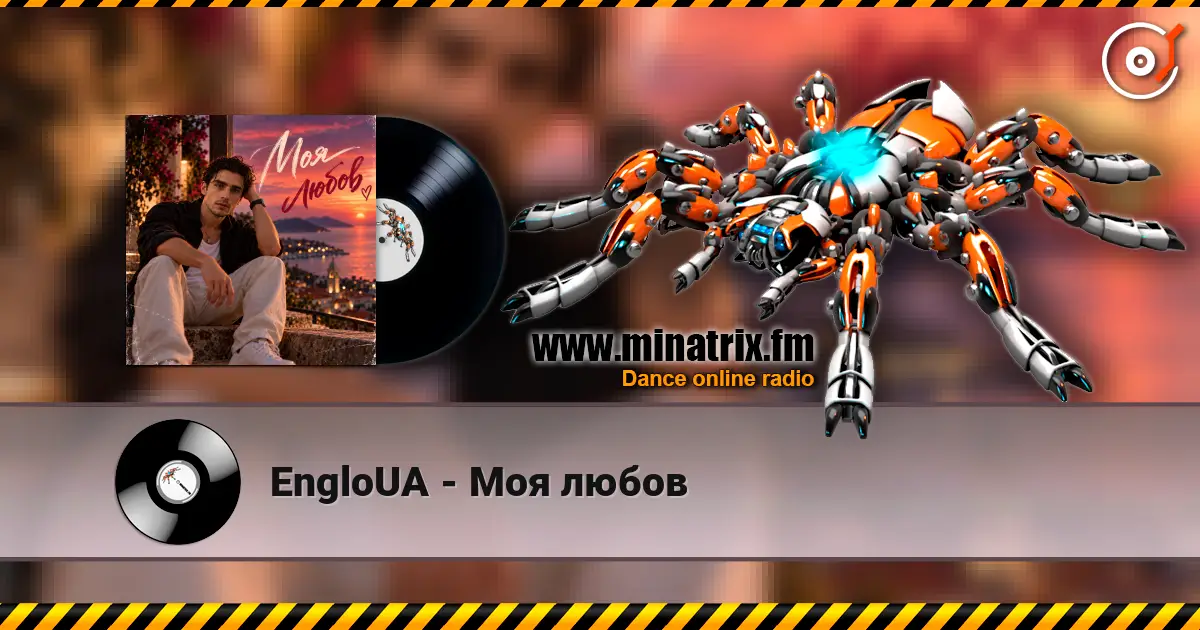 EngloUA - Моя любов escuchar online en alta calidad | Minatrix.FM