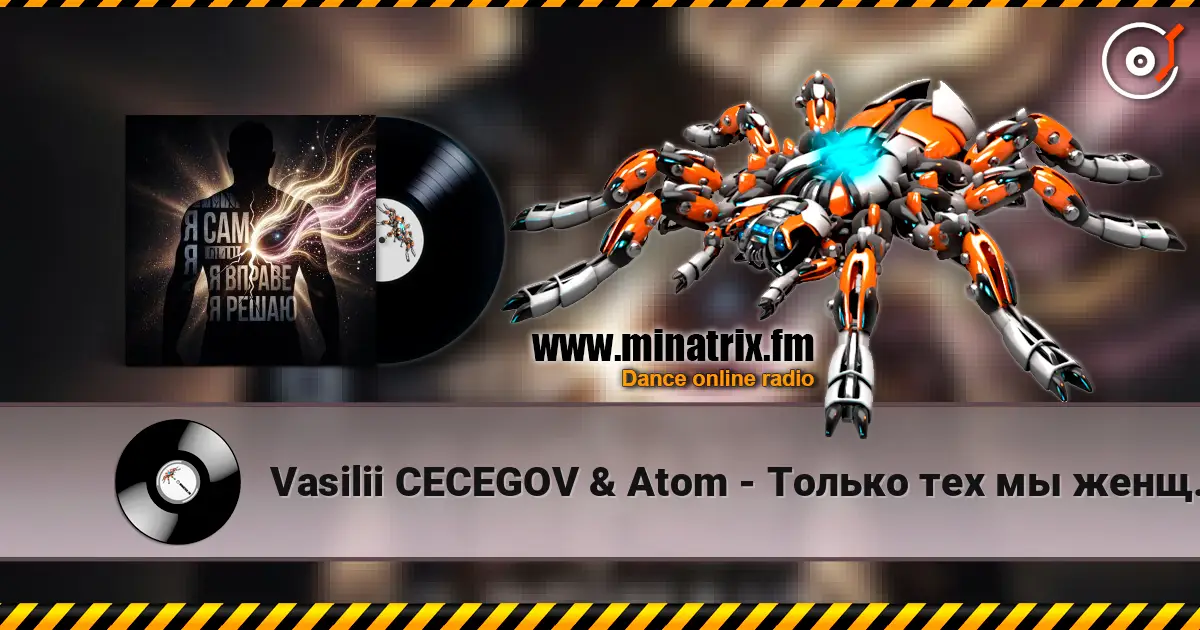 Vasilii CECEGOV & Atom - Только тех мы женщин выбираем escuchar online en alta calidad | Minatrix.FM