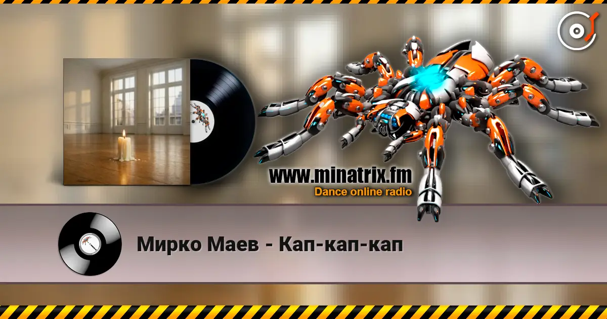 Мирко Маев - Кап-кап-кап escuchar online en alta calidad | Minatrix.FM