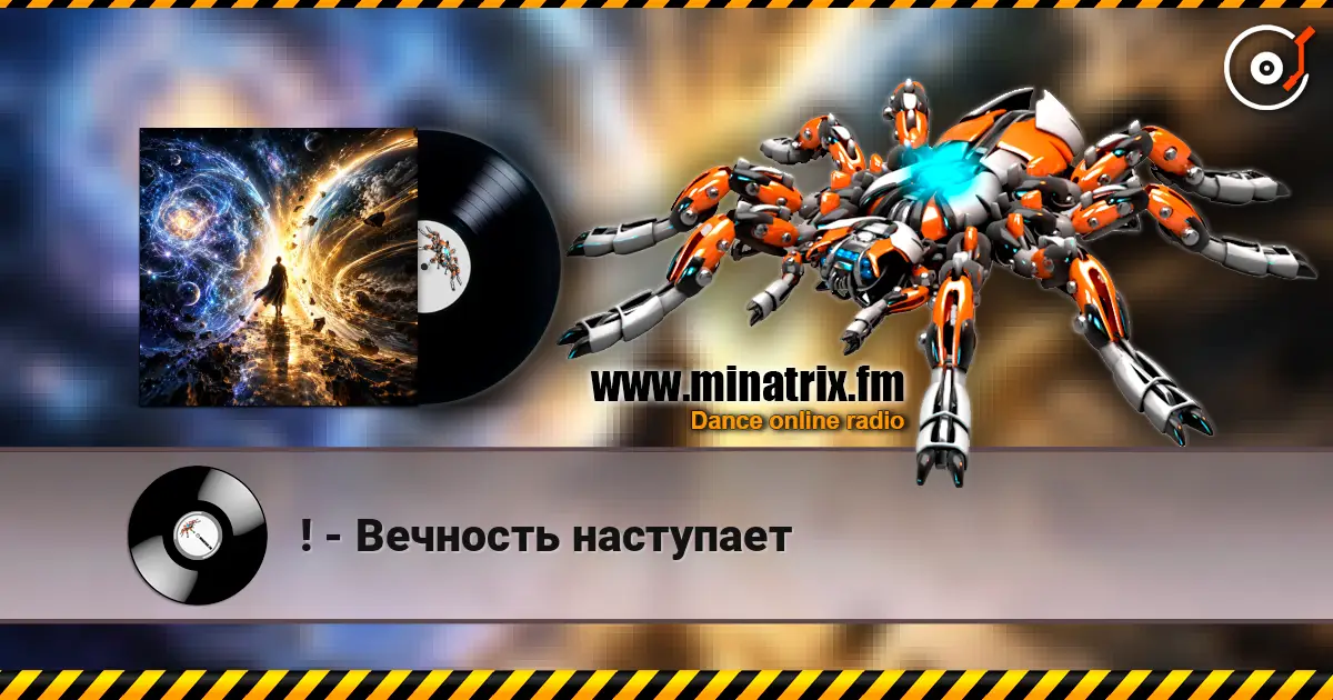 ! - Вечность наступает escuchar online en alta calidad | Minatrix.FM