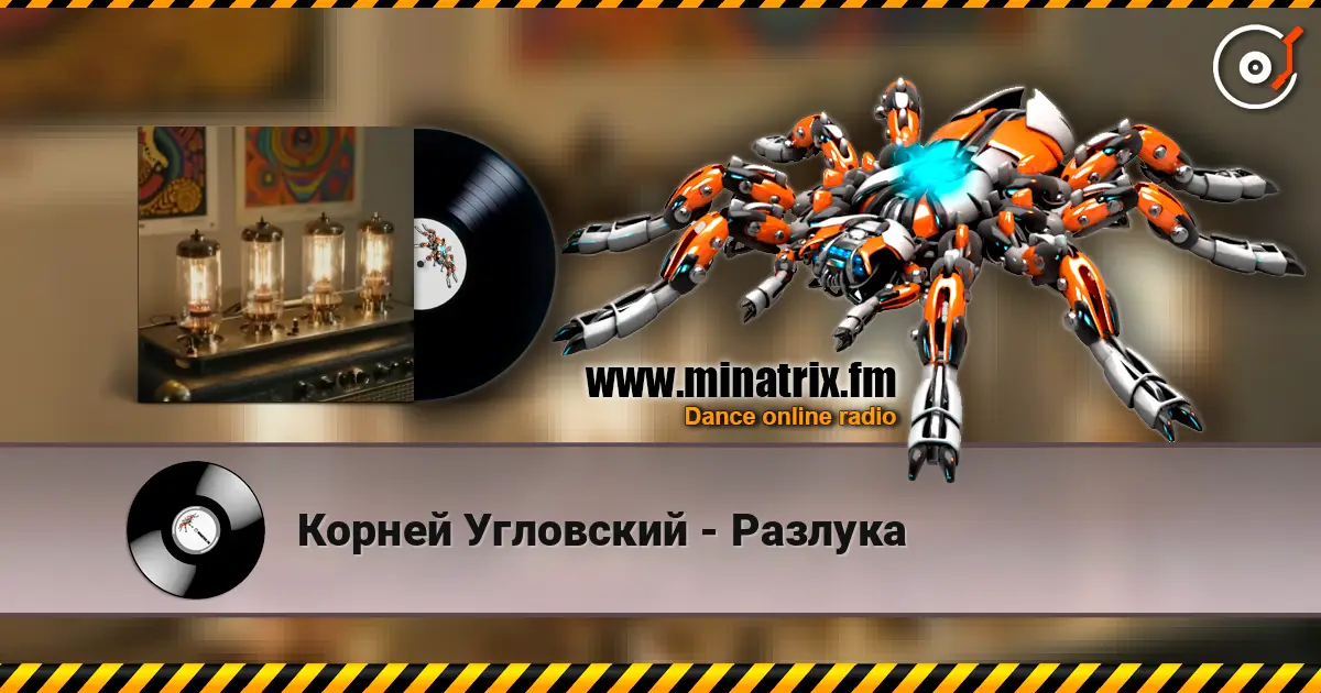 Корней Угловский - Разлука escuchar online en alta calidad | Minatrix.FM