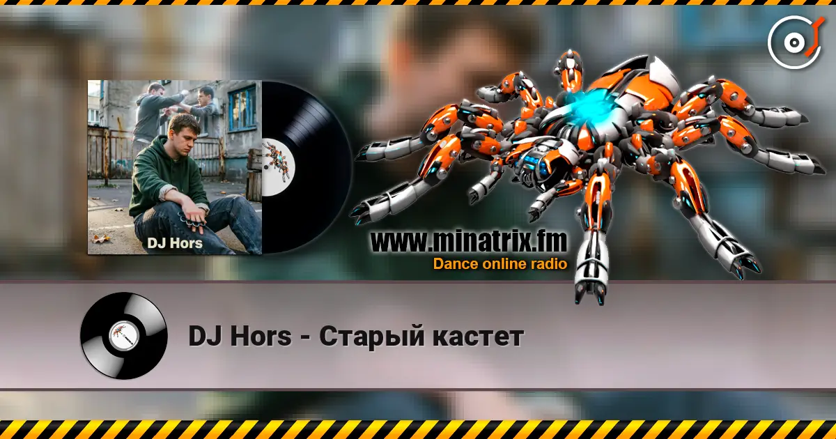 DJ Hors - Старый кастет escuchar online en alta calidad | Minatrix.FM