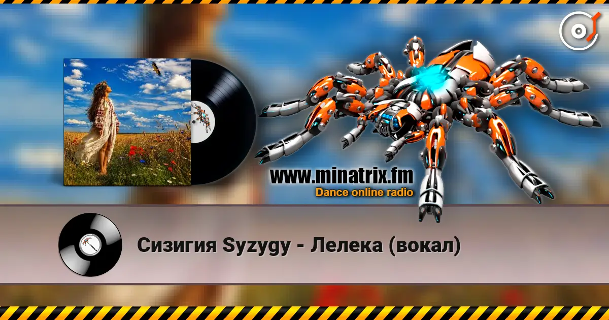 Сизигия Syzygy - Лелека (вокал) escuchar online en alta calidad | Minatrix.FM